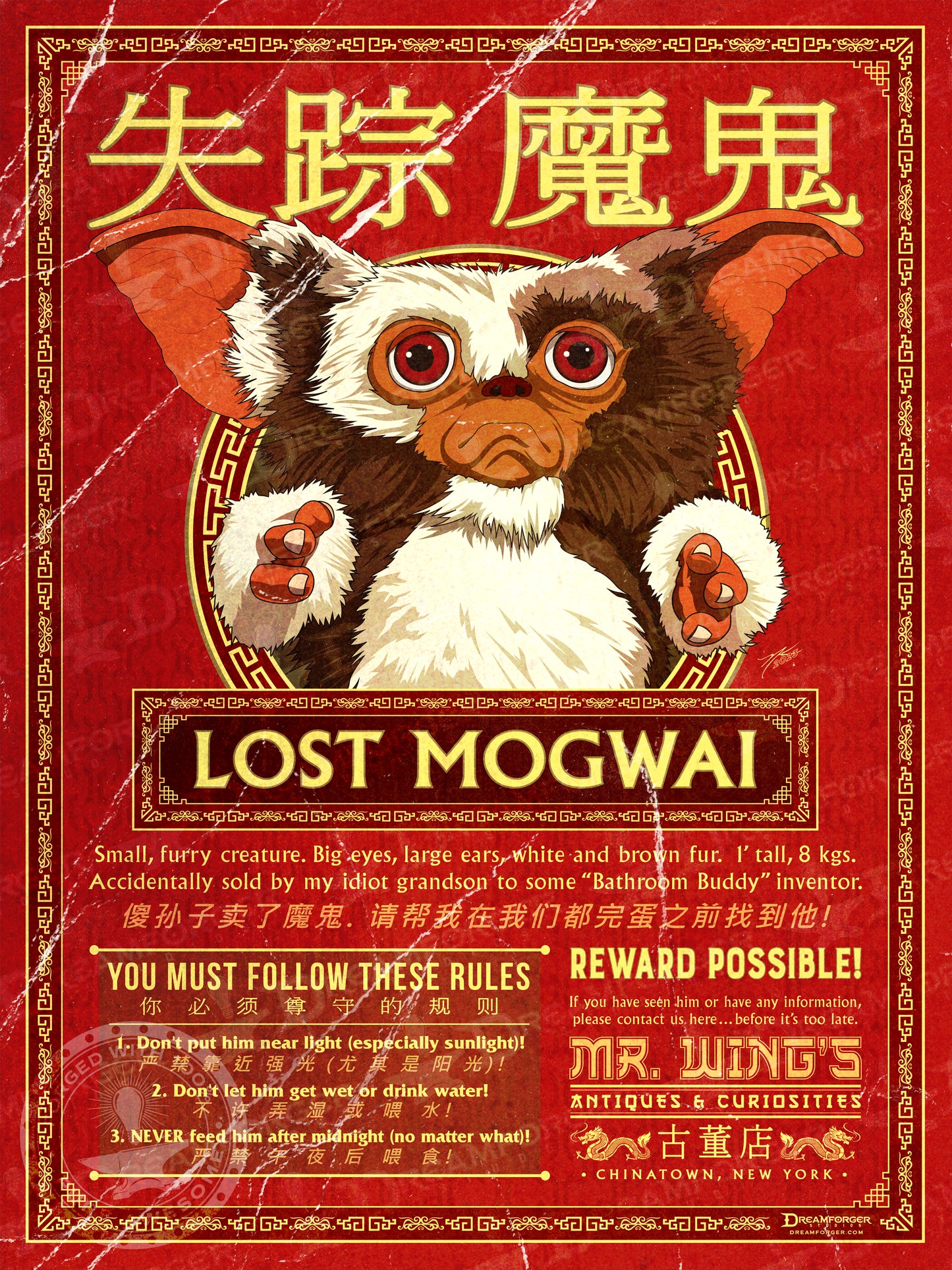 "Lost Mogwai" Retro Missing Pet Flyer Art Prints
