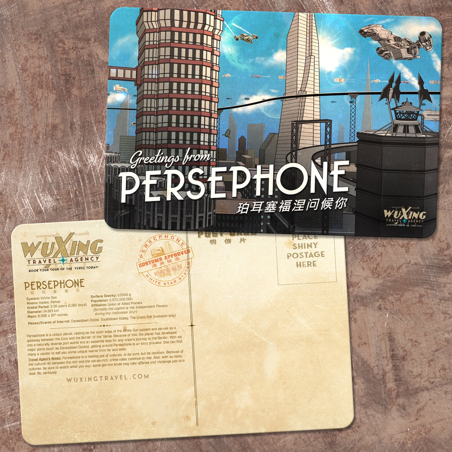 WuXing Travel Agency "Planetary Postcard Collector Set I"